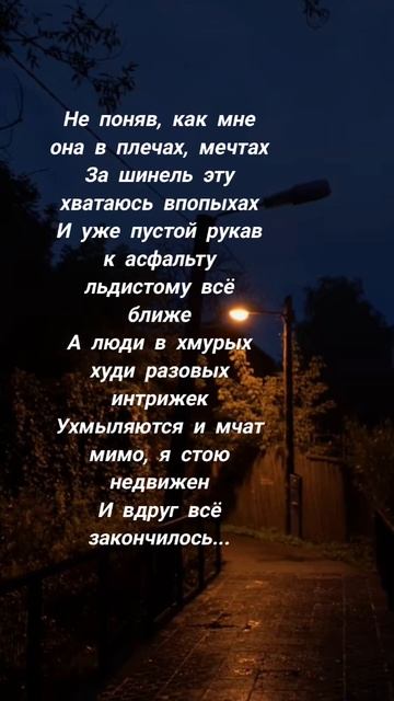 Шинель (Эрнесто Заткнитесь) #стихи #жизнь #любовь #душе? смотреть онлайн