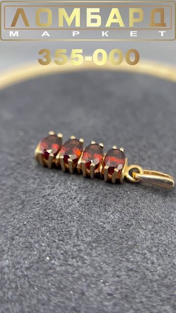 Подвеска 585, вставка гранат, цена 13900 #рекомендации #лом