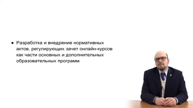 Современная цифровая образовательная среда в РФ