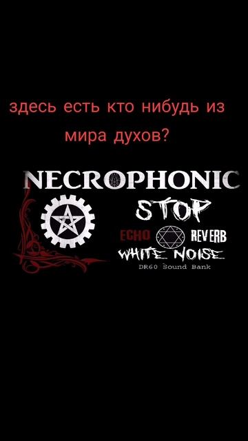 здесь есть кто нибудь из мира духов? смотреть онлайн