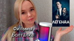 АСМР БОЛТАЛКА о фильмах 🌿тихий голос