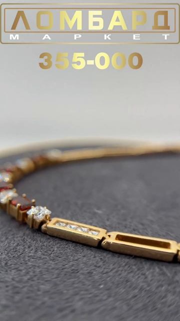 Браслет 585, вставка гранат, размер 17 Доставка по России смотреть онлайн