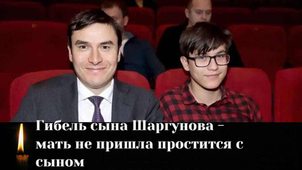Гибель сына Шаргунова тайна обручального кольца и молчание матери смотреть онлайн
