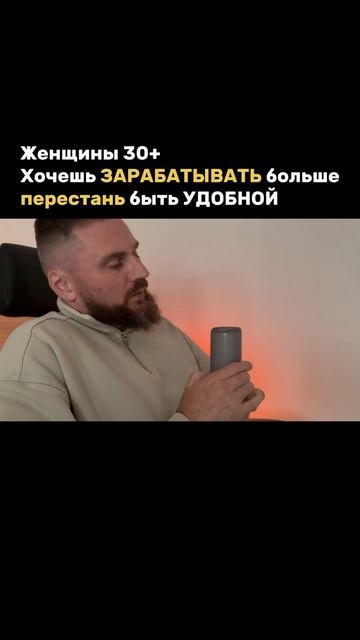 Женщина 30+ хочешь зарабатывать больше перестань быть ? смотреть онлайн