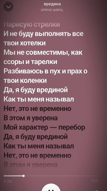 видео:🌸 Spotify песни:🌸 Алёна Швец-вредина👑🔥🍒 смотреть онлайн