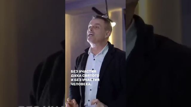 Рождение от Духа Божия. смотреть онлайн