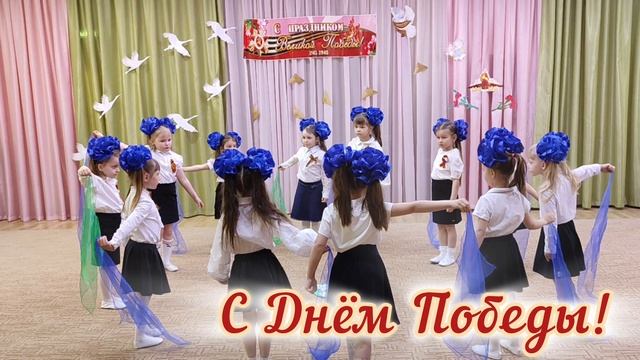 Танец "Синий платочек" ДК 2 смотреть онлайн