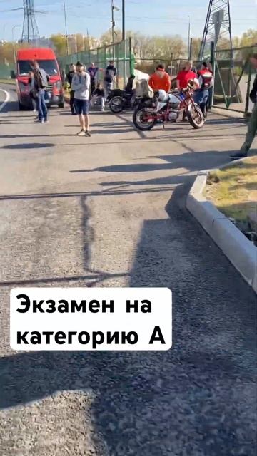 Экзамен на категорию А #мотоняня #мотошкола #гибдд #мот смотреть онлайн