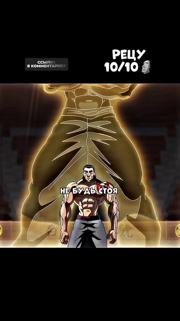 Стенд Рецу 👀🗿|Боец баки|#аниме #анимемоменты #анимем? смотреть онлайн