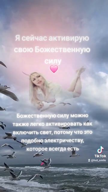 включи свой СВЕТ #божественныедуши #5dсознание #love #бли? смотреть онлайн