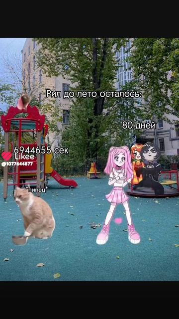 Летом в площадке есть Скай в концерт 16 серии #ами #пон #? смотреть онлайн