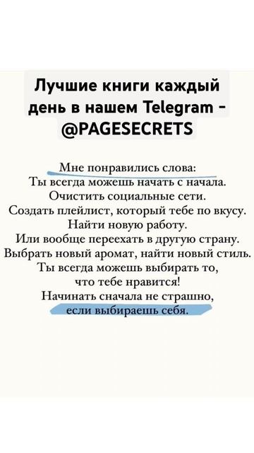 Выбирай себя #книги #литература #цитаты #цитатысосмысл