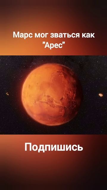 Какие имена могли быть у планет солнечной системы? #ко? смотреть онлайн