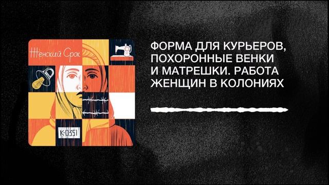 Форма для курьеров, похоронные венки и матрешки. Работ смотреть онлайн