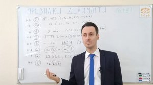 ВСЕ признаки делимости за 5 минут ПОНЯТНЫМ языком