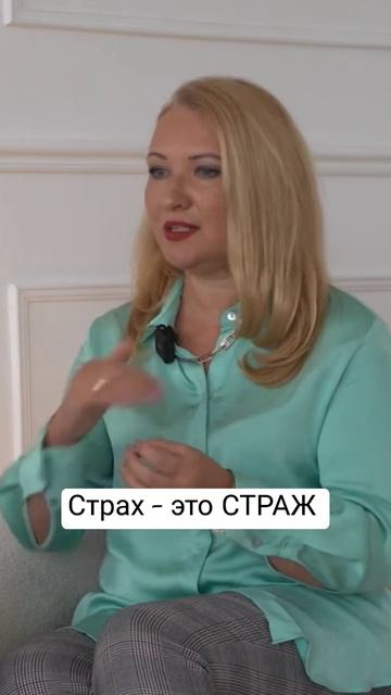Как страх руководит результатом | О безопасности женщины рассказывает Нателла в ЖИВОМ ИНТЕРВЬЮ смотреть онлайн