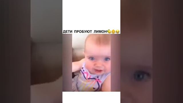 Дети + Лимон!Смешные моменты!!!! смотреть онлайн