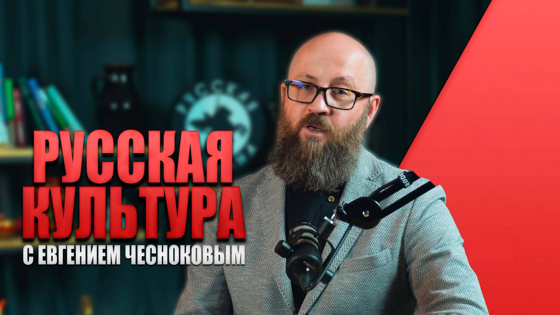 ИНТЕРЕСНЫЕ ЛЮДИ. РУССКАЯ КУЛЬТУРА #россия #важное #новости #русскаяобщина