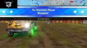 ТАЧКИ 3: НАВСТРЕЧУ ПОБЕДЕ #4; ПОБЕДИЛ ДВУХ БОССОВ!!! КРОМСАЮ ВСЕХ!!!