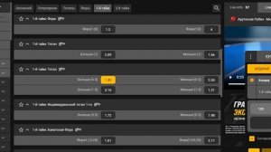 Простая стратегия ставок на тотал 0 5 -1 больше, первый т