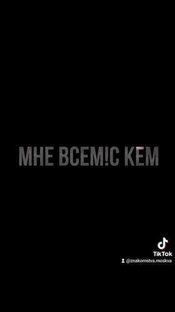 Знакомства Москва #1978 смотреть онлайн