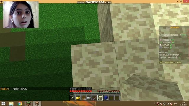 Играю майнкрафт (Bed wars) смотреть онлайн