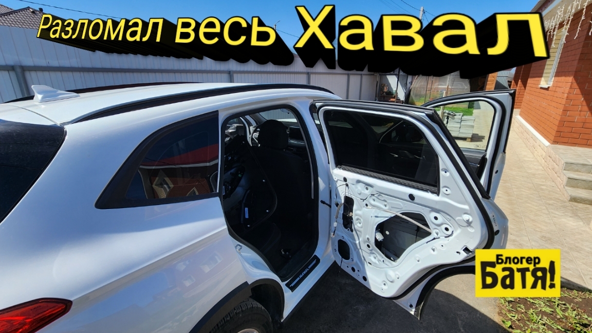 Доработка Haval Jolion. Замена штатной акустики сзади. + Брызгавики. смотреть онлайн