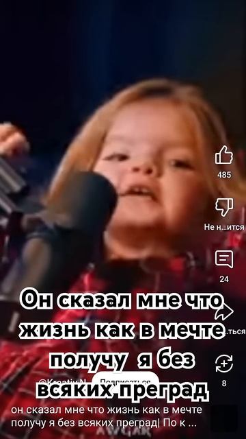 Он сказал мне что жить как мечте получу я без всяких пр смотреть онлайн