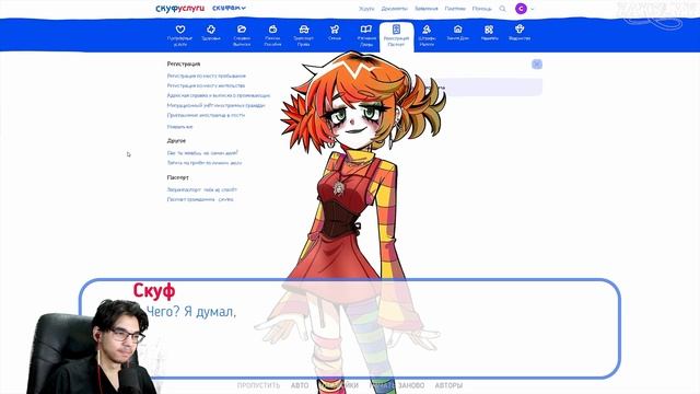 ПОХОТЛИВАЯ АЛЬТУШКА ► АЛЬТУШКА ДЛЯ СКУФА | ПРОХОЖДЕНИЕ #4 смотреть онлайн