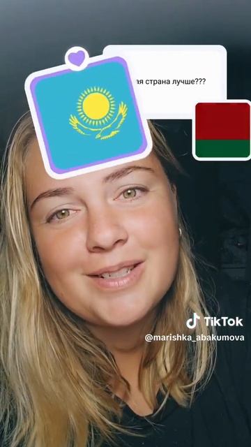 Казахстан- моя Родина! Я люблю людей, которые живут ряд