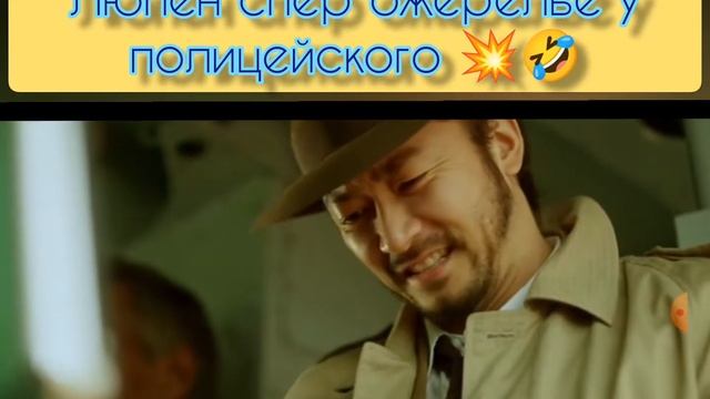 Дорама: Люпен |||😹💥 смотреть онлайн