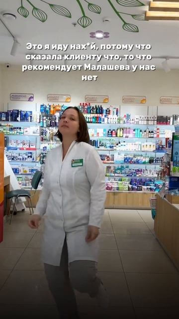 Как найти долгожданный препарат в аптеке? смотреть онлайн