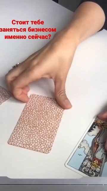 Есть бизнес-идея? Стоит ли тебе начать новый бизнес onlin смотреть онлайн