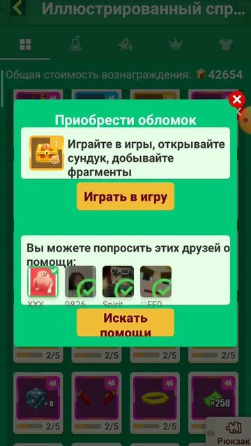 у кого есть пазлы на🧡 полет в скай блоке 72 часа 1 фрагм смотреть онлайн
