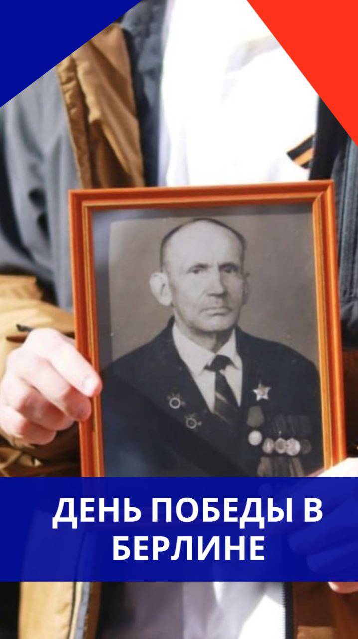 День Победы в Германии: смотрите, что сделали наши в Берлине. Масштаб впечатляет