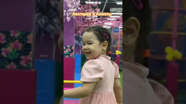 Развлекательный центр Аватария Алматы! #развлекатель? смотреть онлайн