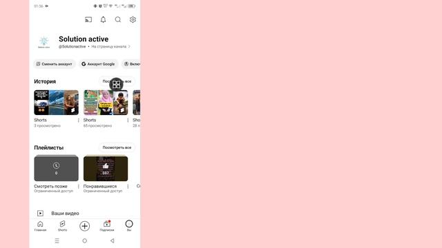 Как найти удаленную историю на Youtube | Как удалить истор смотреть онлайн