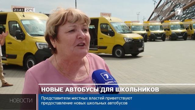 Новости Jurnal TV, 29.08.2024