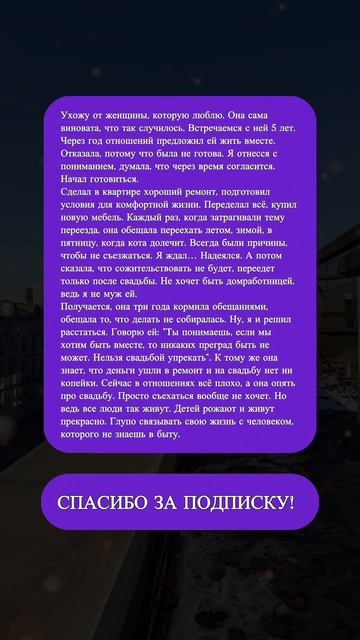 Сожительство под запретом: почему моя любимая не хоче?