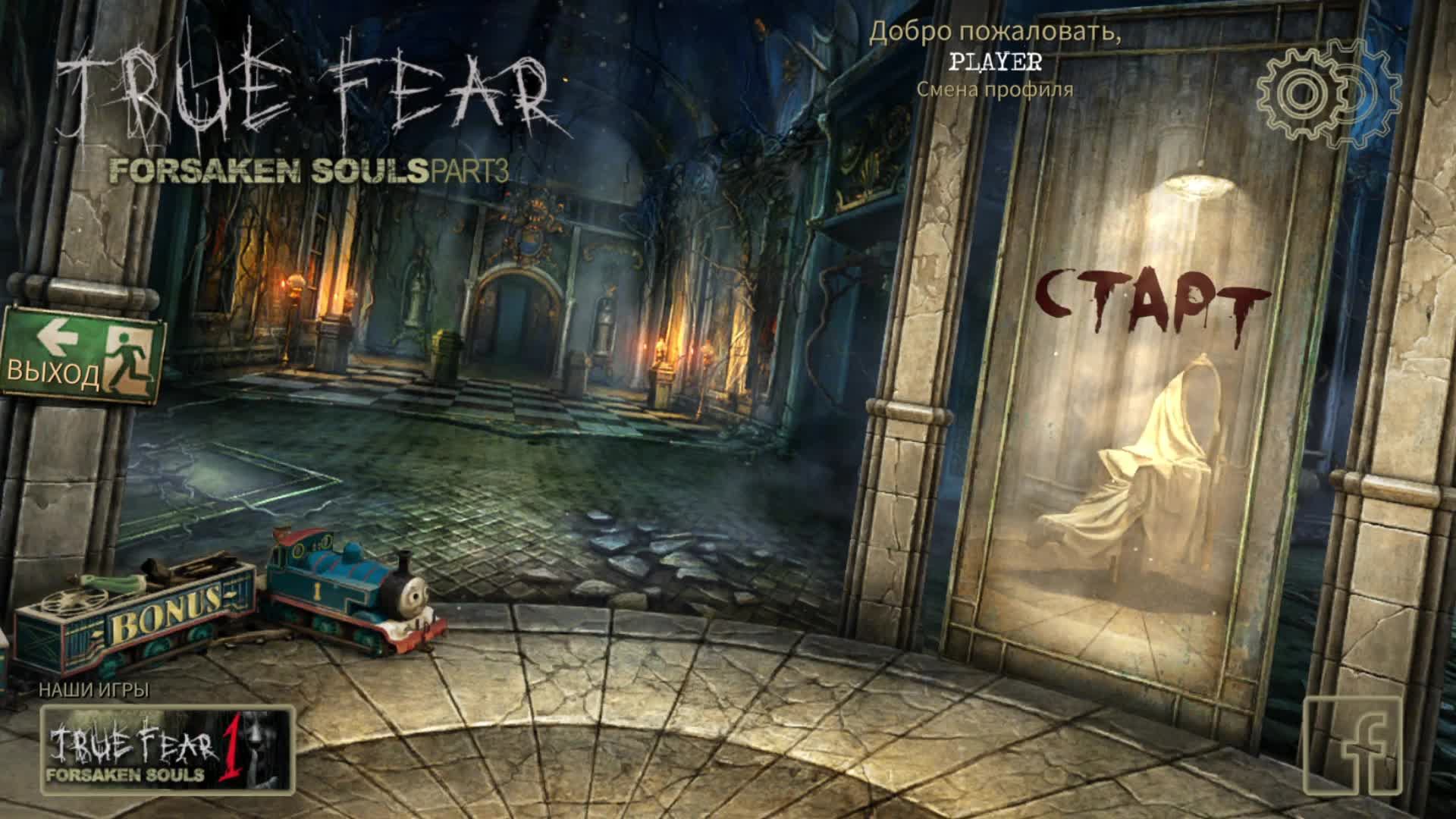 [2] True Fear: Forsaken Souls Part 3 - Прохождение без комментариев смотреть онлайн