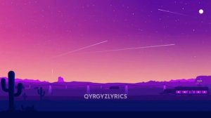 Аскат Мусабеков - Аруузатым(текст)