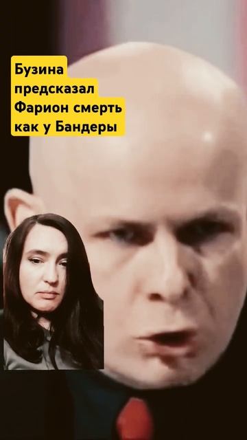 БУЗИНА ПРЕДСКАЗАЛ СМЕРТЬ ФАРИОН #фарион #бузина смотреть онлайн