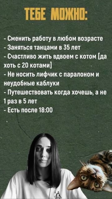 Тебе можно есть после шести смотреть онлайн