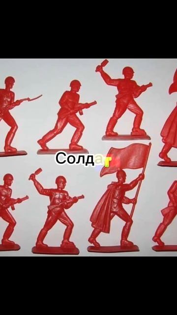 Популярные игрушки детей СССР.. смотреть онлайн