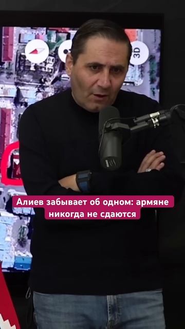 Алиев забывает об одном: армяне никогда не сдаются #во? смотреть онлайн