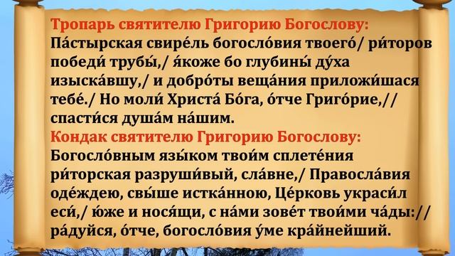 7 февраля День Григория. Что нельзя делать 7 февраля Де? смотреть онлайн