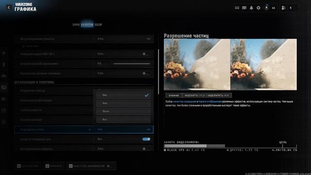 FPS 200+ ЛУЧШИЕ НАСТРОЙКИ WARZONE | УБИРАЕМ МЫЛО И ЗЕРНИСТОСТ? смотреть онлайн