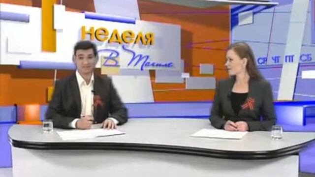 Неделя в Тагиле_3. Выпуск от 4.05. Тагил-ТВ.