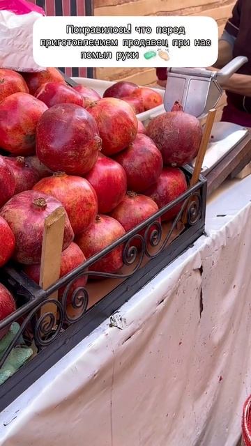 Пробуем 😋 Гранатовый 🥤 Сок в Марокко - ЗАЦЕНИ!💛