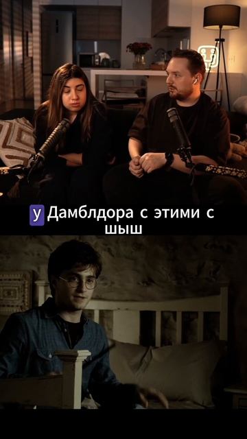 Боярышник Оливандера 🪄😈 Реакция на Гарри Поттер Дар смотреть онлайн